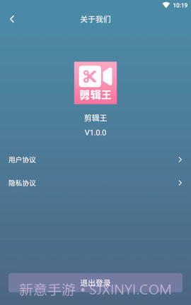 叉叉剪辑王截图1 叉叉剪辑王截图1