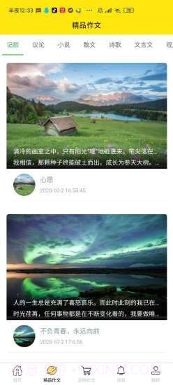 百香果学习局截图2 百香果学习局截图2