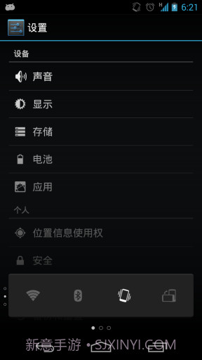 Dockat 手势操作截图4