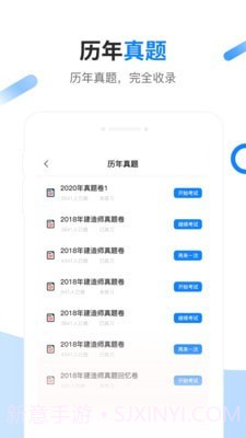建造橙题库v1.0.1截图2 建造橙题库v1.0.1截图2