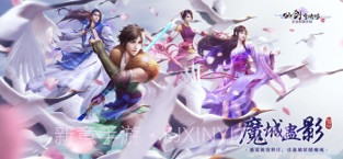 仙剑奇侠传四截图1 仙剑奇侠传四截图1