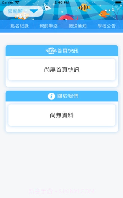 天子教育截图3