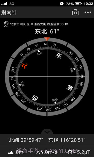 多多指南针手机截图2