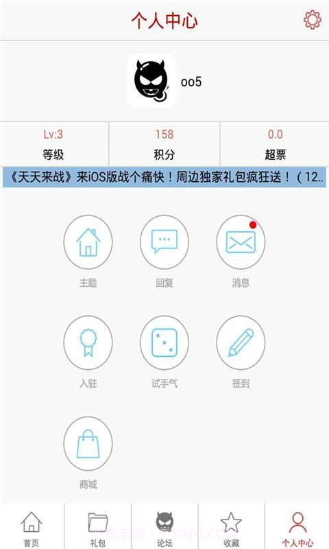 全民破坏神助手截图2