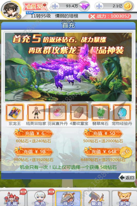 埃克斯幻想截图2 埃克斯幻想截图2