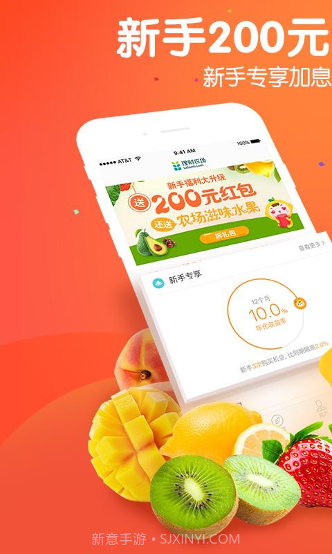 理财农场截图1 理财农场截图1