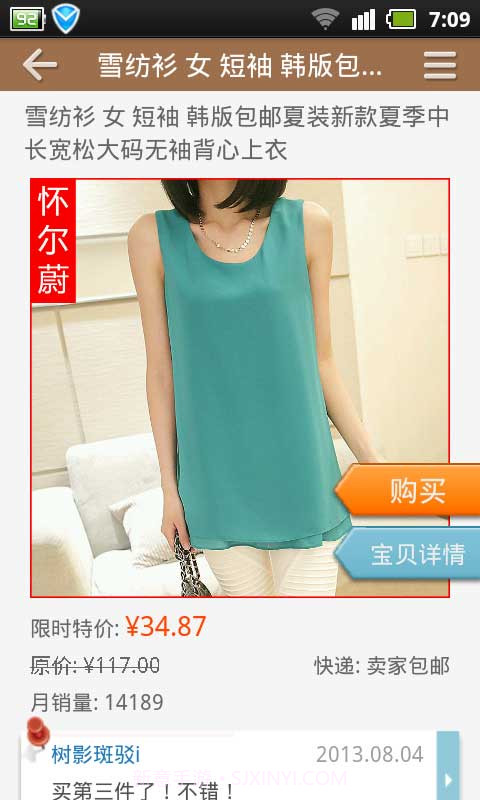 小妖购物截图5 小妖购物截图5