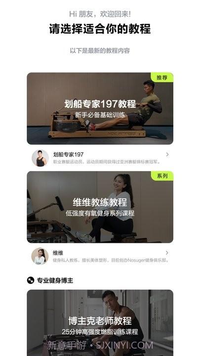 摩刻健身平台截图3 摩刻健身平台截图3