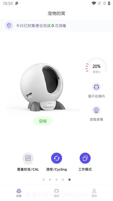 petloo截图4 petloo截图4