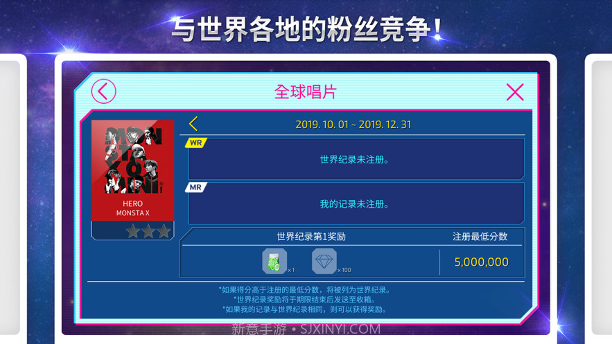 superstar starship截图2