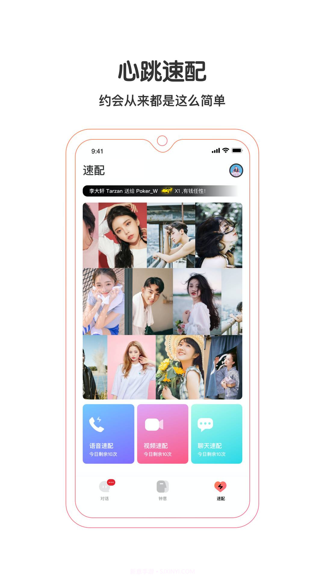 钟意截图3 钟意截图3