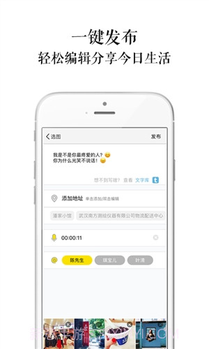 忆年截图2 忆年截图2