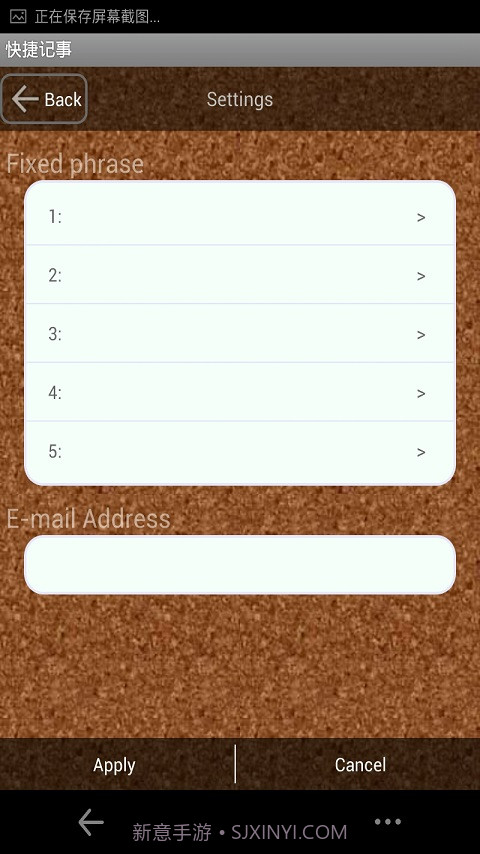 快捷记事截图4