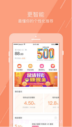 恒大金服截图1 恒大金服截图1