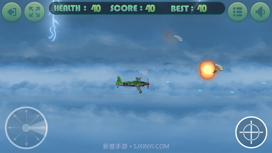 天空战机雷霆截图3