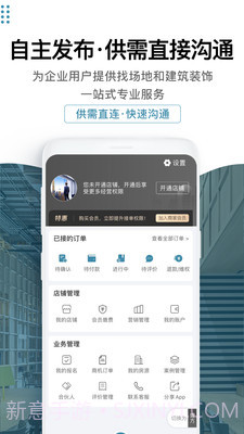 17度租赁公装截图3 17度租赁公装截图3