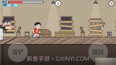 火山哥哥在杰难逃截图1