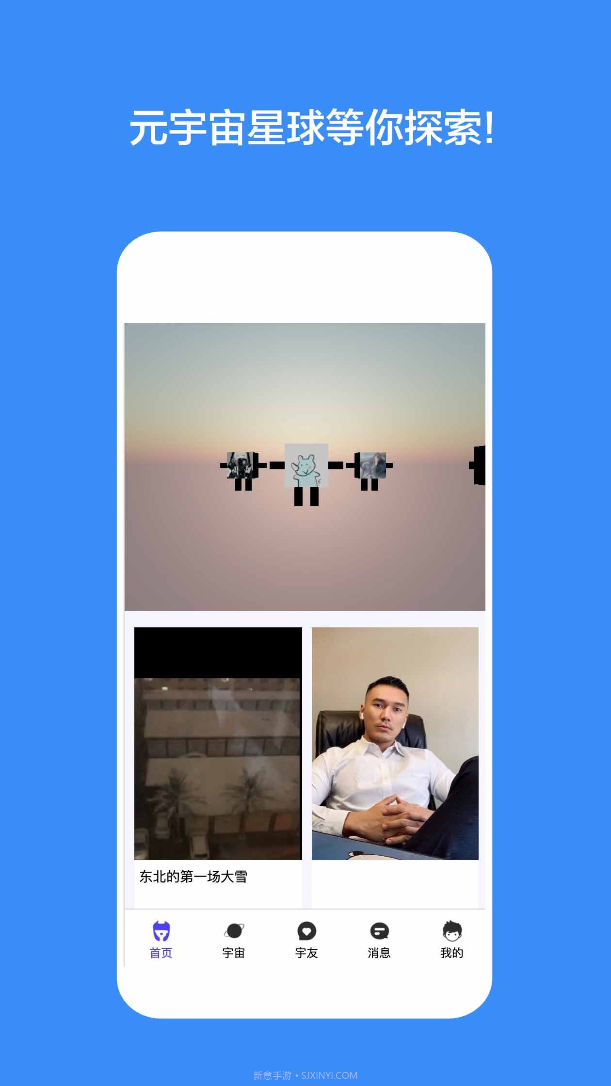 传言新社交截图3 传言新社交截图3