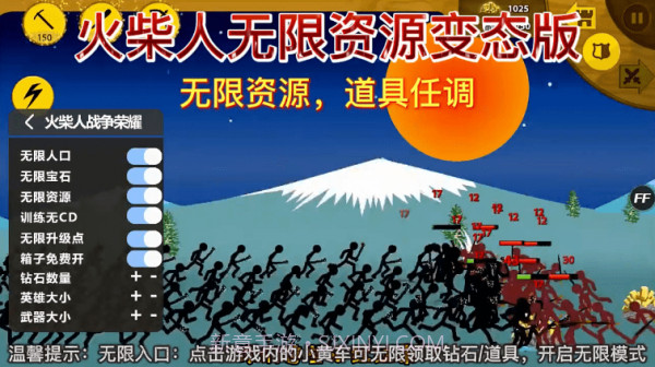 火柴人战争王者截图3 火柴人战争王者截图3