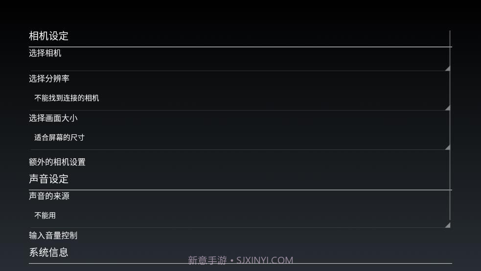 camerafi内窥镜截图4 camerafi内窥镜截图4