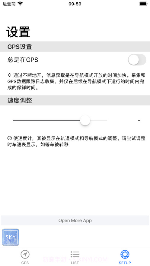 GPS定位轨迹截图7