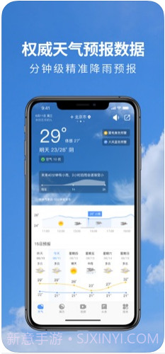 黄历天气截图1