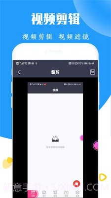 录屏截图剪辑器截图4