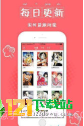 妖狐漫社截图2 妖狐漫社截图2