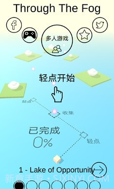 跳舞的线穿越迷雾模组截图3