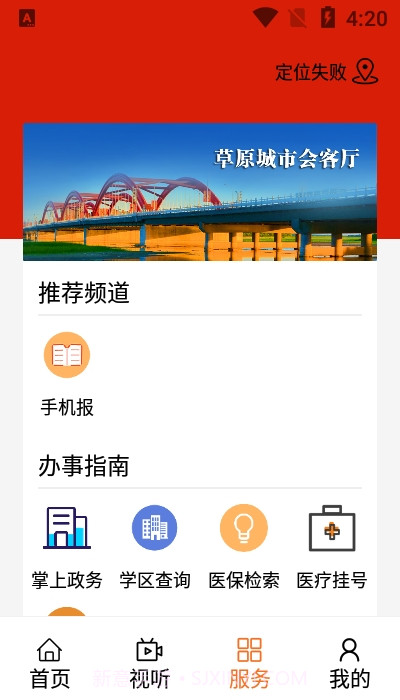 云上哲里木截图1 云上哲里木截图1