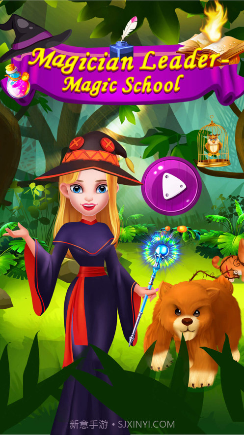 魔术师领袖魔法学校截图4