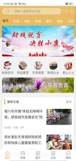 悦掌柜截图1 悦掌柜截图1