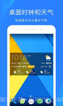 小鹿天气截图2 小鹿天气截图2