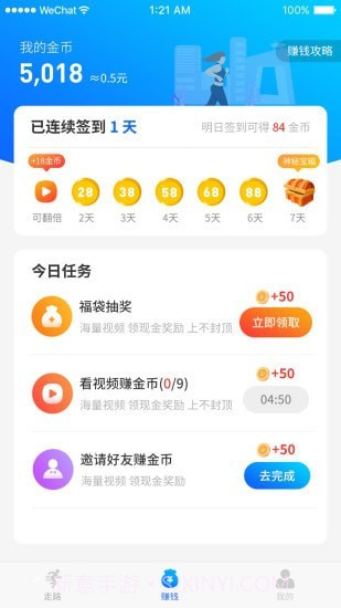健步宝截图2 健步宝截图2