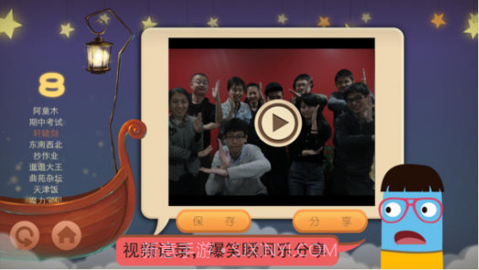 疯狂来往截图4 疯狂来往截图4