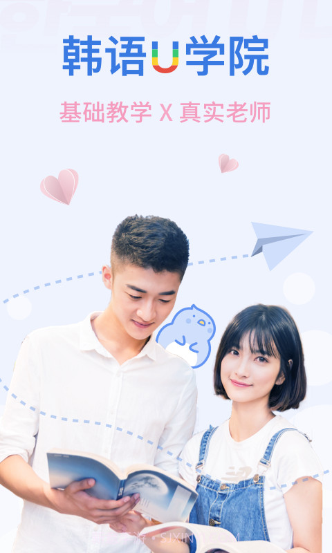 韩语U学院截图1 韩语U学院截图1