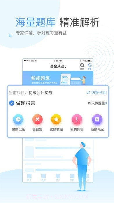 云校学堂截图3