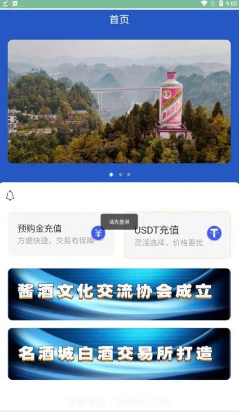 名酒城截图3 名酒城截图3