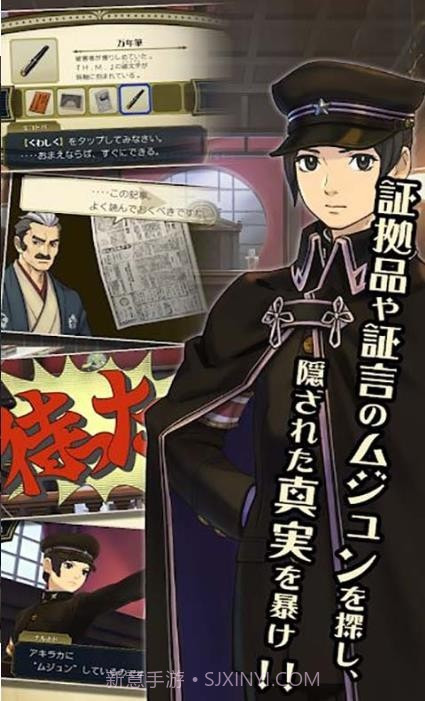 大逆转裁判2截图1