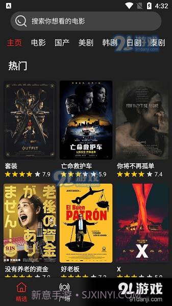 影视森林正式版截图3