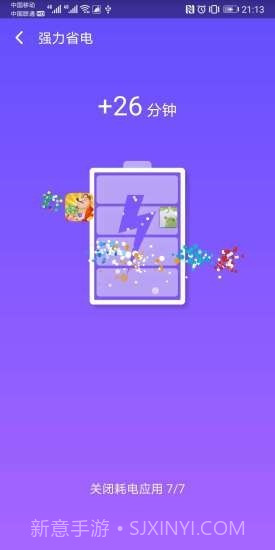 病毒清理大师截图4