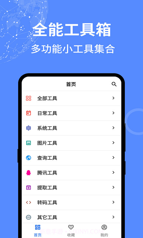 二次元工具箱截图1 二次元工具箱截图1