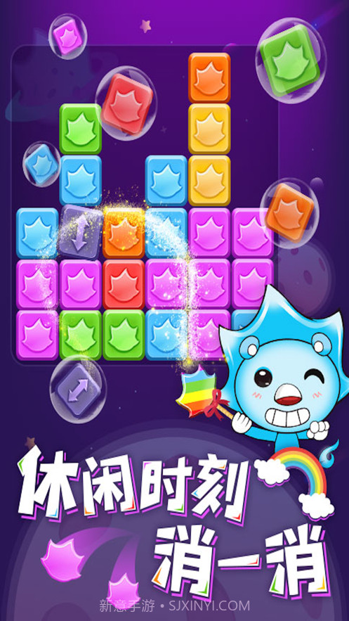 沐仔消消消截图5 沐仔消消消截图5