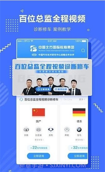 北方职教截图2
