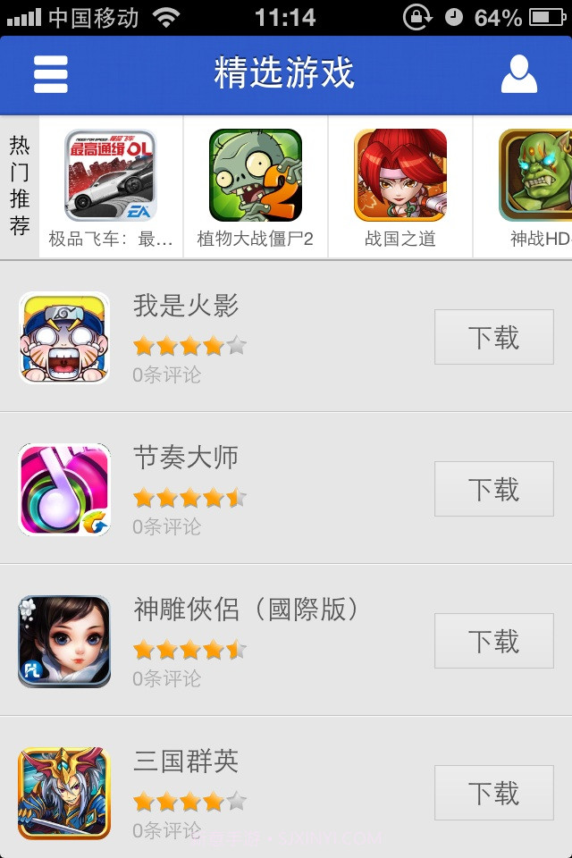 微玩截图3 微玩截图3