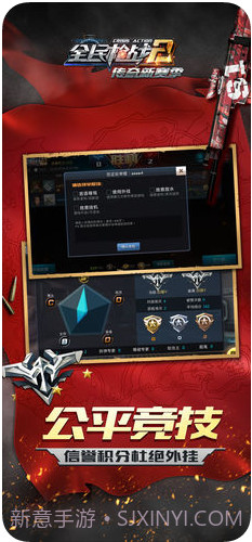 全民枪战2截图3 全民枪战2截图3