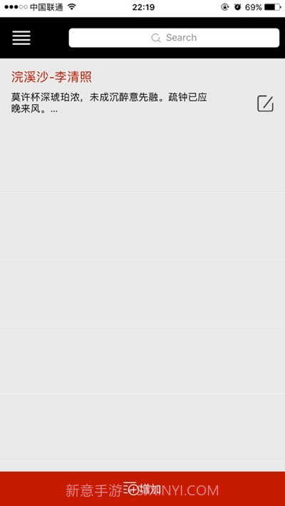 百视悦T1bestview手机提词器截图3 百视悦T1bestview手机提词器截图3