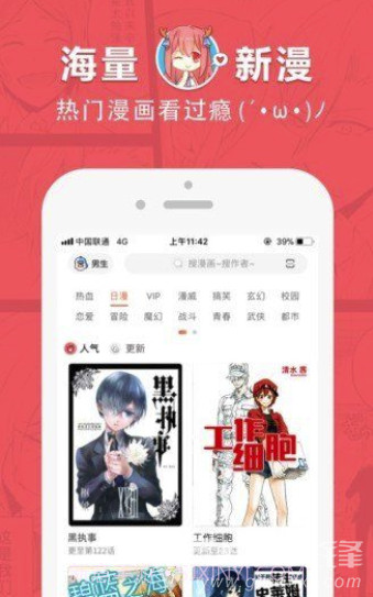 啵樂(海量轻松韩漫)V1.0.1 安卓手机版截图3 啵樂(海量轻松韩漫)V1.0.1 安卓手机版截图3