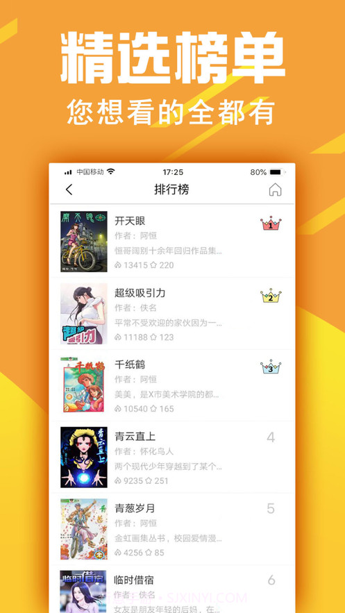 金虹漫画截图4 金虹漫画截图4