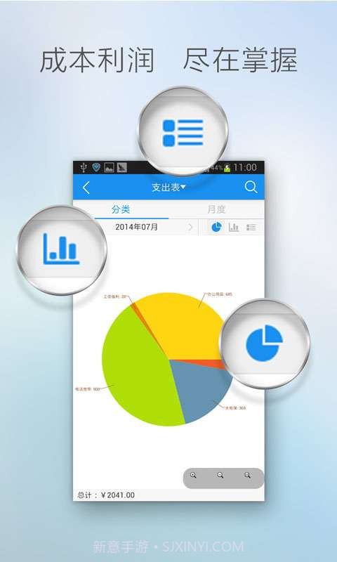 账王企业记账截图3